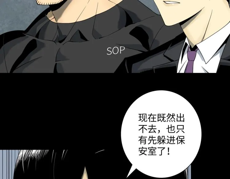 第3话 困境 第7页