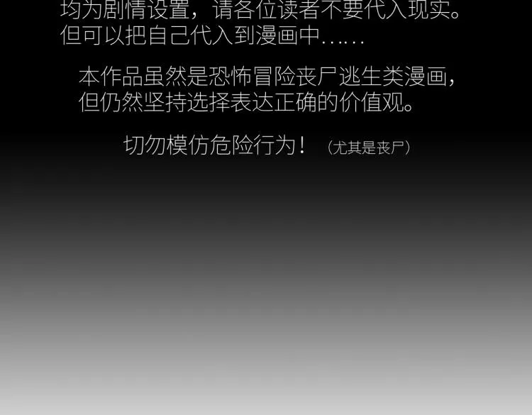 第3话 困境 第14页