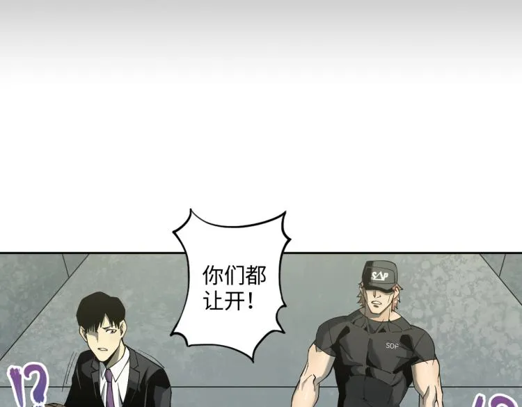 第3话 困境 第15页