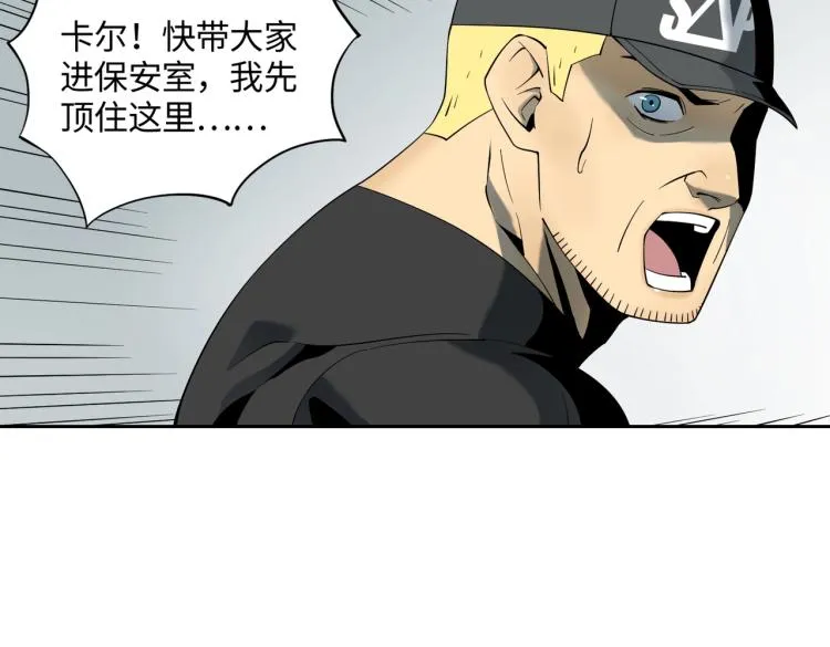 第3话 困境 第29页