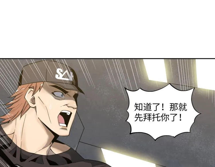 第3话 困境 第30页