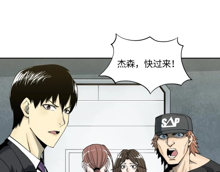 第3话 困境 第43页