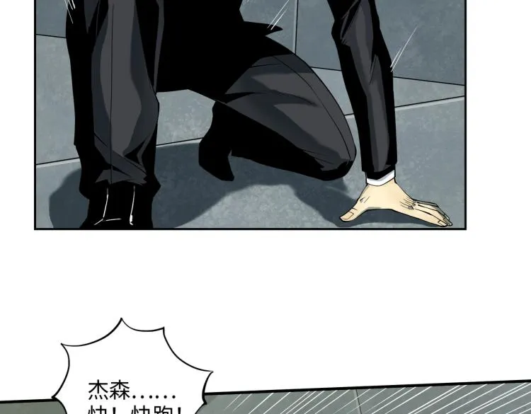 第3话 困境 第59页