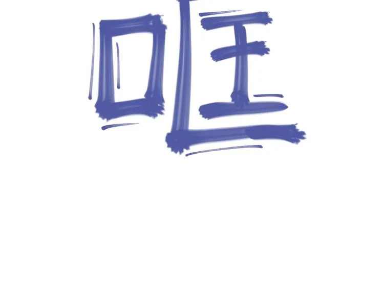 第3话 困境 第91页