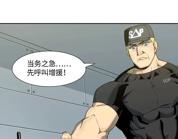 第3话 困境 第95页