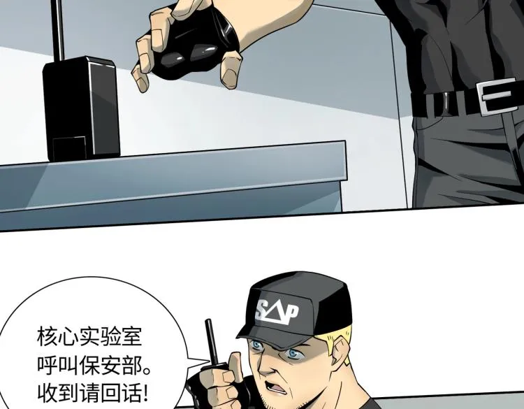 第3话 困境 第96页