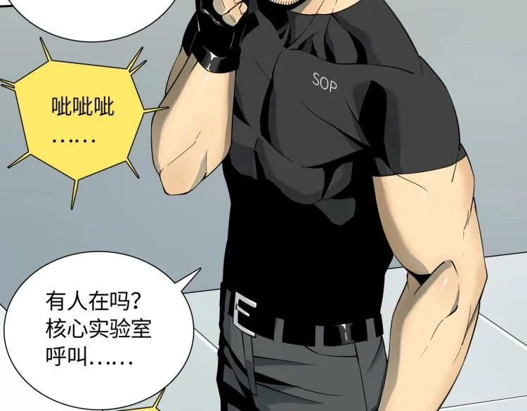第3话 困境 第97页