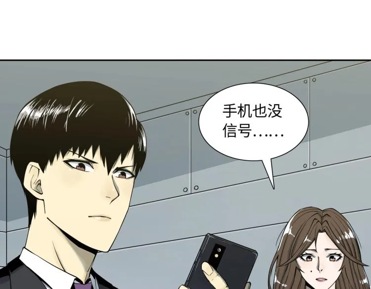 第3话 困境 第102页