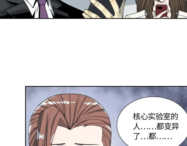 第3话 困境 第103页