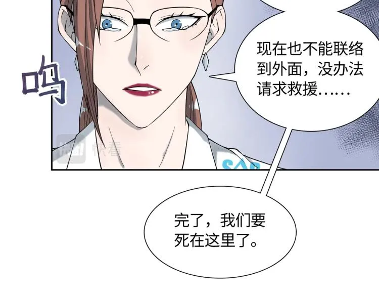 第3话 困境 第104页