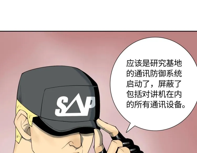 第3话 困境 第105页