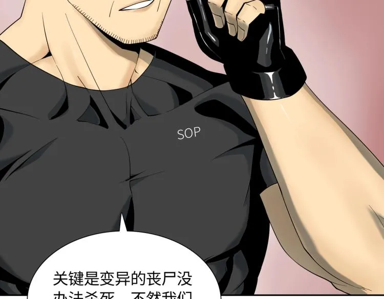 第3话 困境 第106页