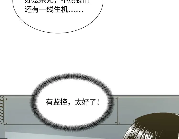 第3话 困境 第107页