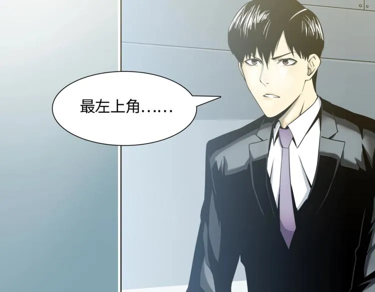 第3话 困境 第112页