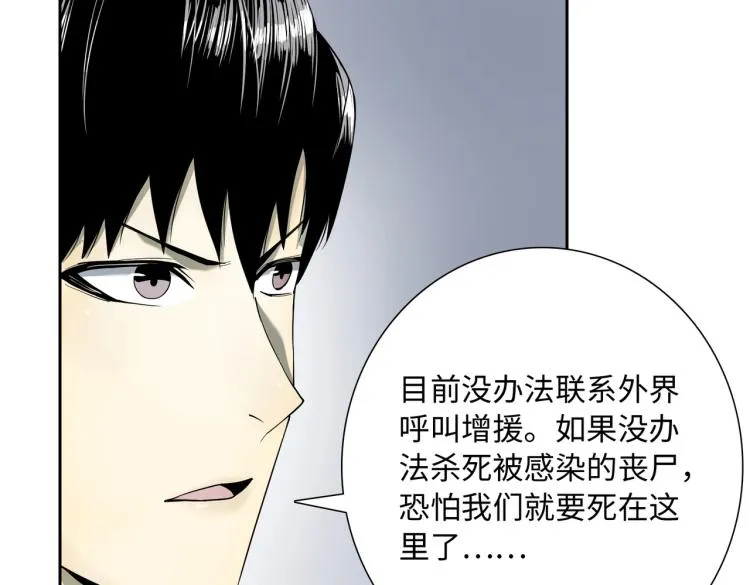 第3话 困境 第116页