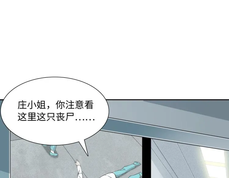 第3话 困境 第119页