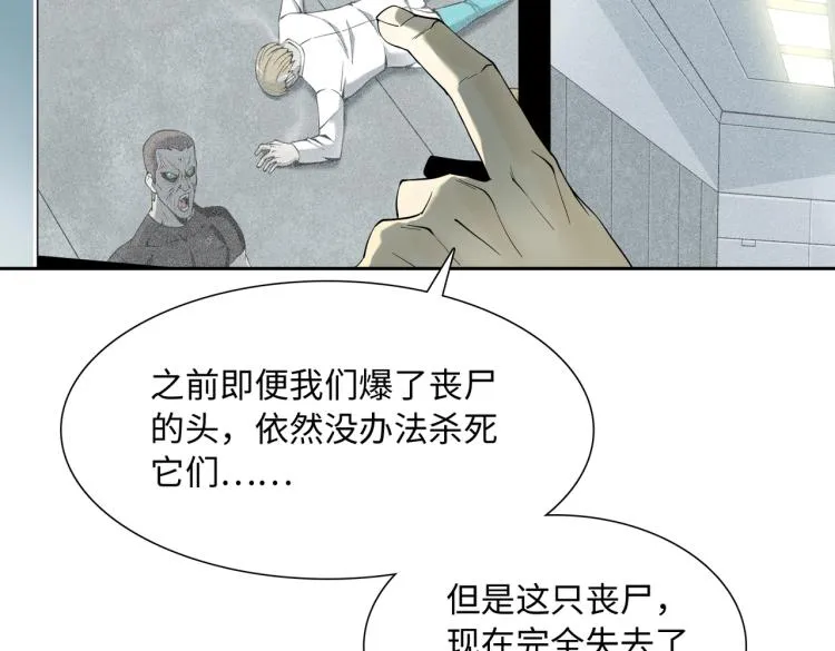 第3话 困境 第120页