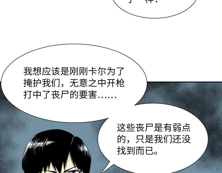 第3话 困境 第122页