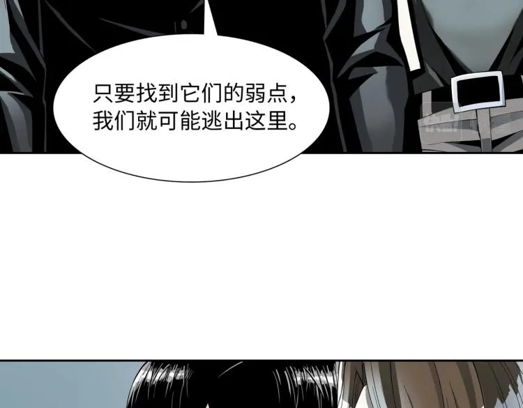 第3话 困境 第124页