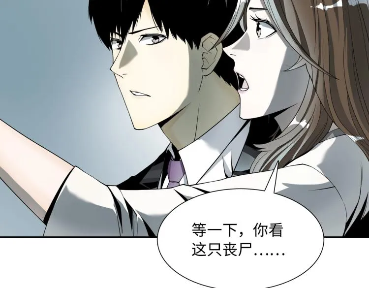 第3话 困境 第125页