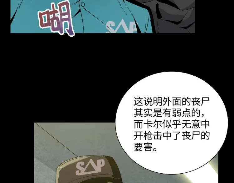 第4话 开端 第4页