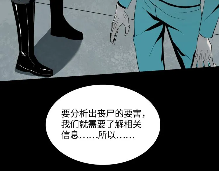第4话 开端 第9页