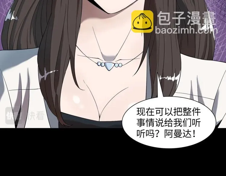 第4话 开端 第11页
