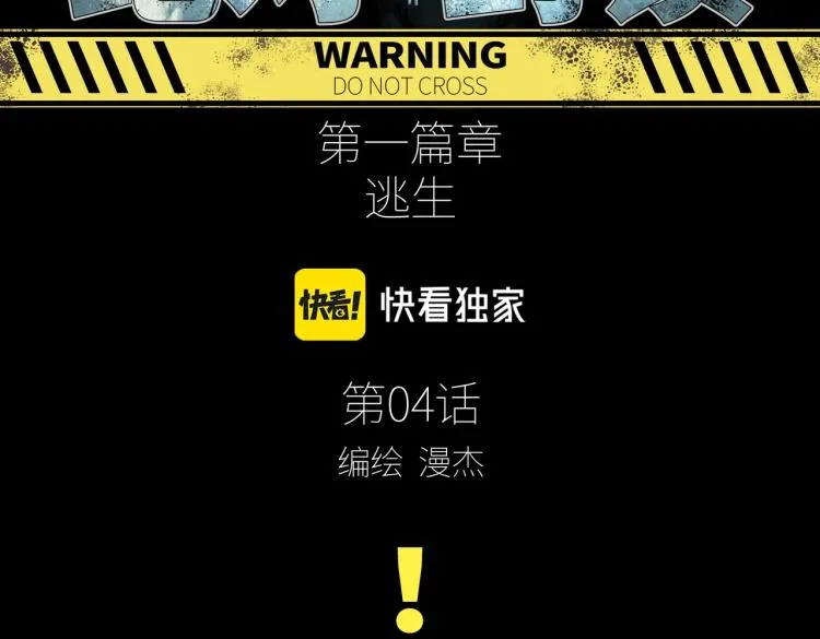 第4话 开端 第13页