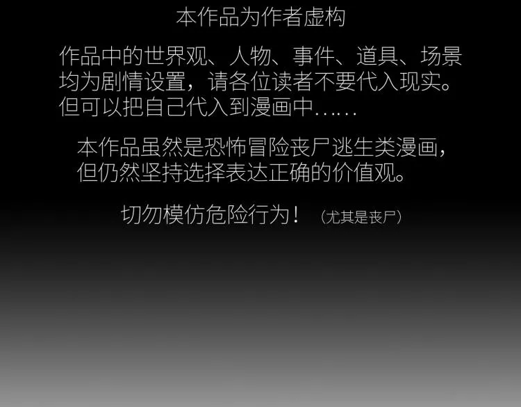第4话 开端 第14页