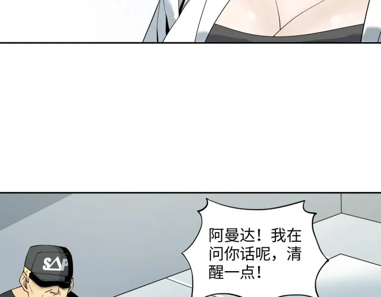第4话 开端 第17页