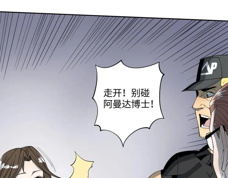 第4话 开端 第20页