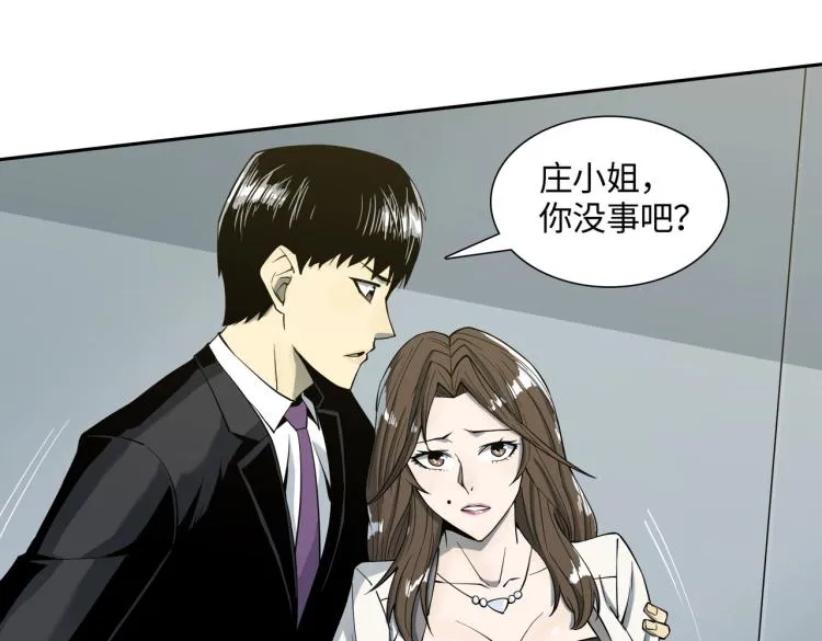 第4话 开端 第22页