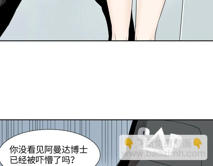 第4话 开端 第24页