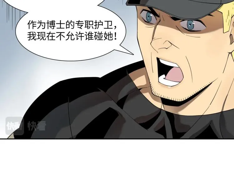 第4话 开端 第25页
