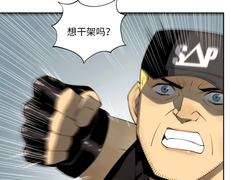 第4话 开端 第33页