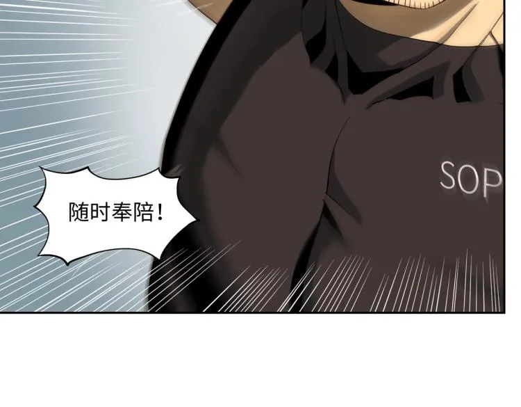 第4话 开端 第34页