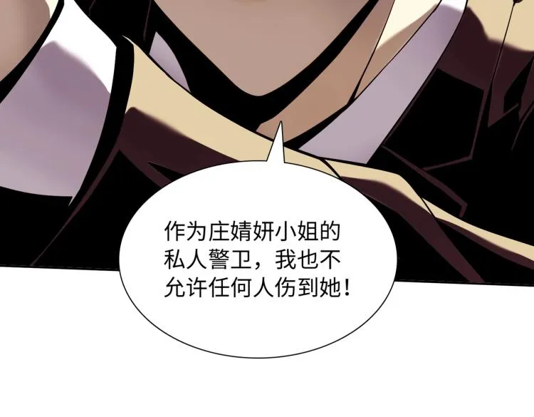 第4话 开端 第48页