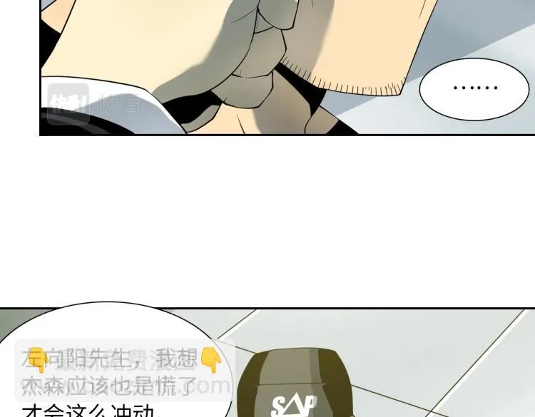 第4话 开端 第51页