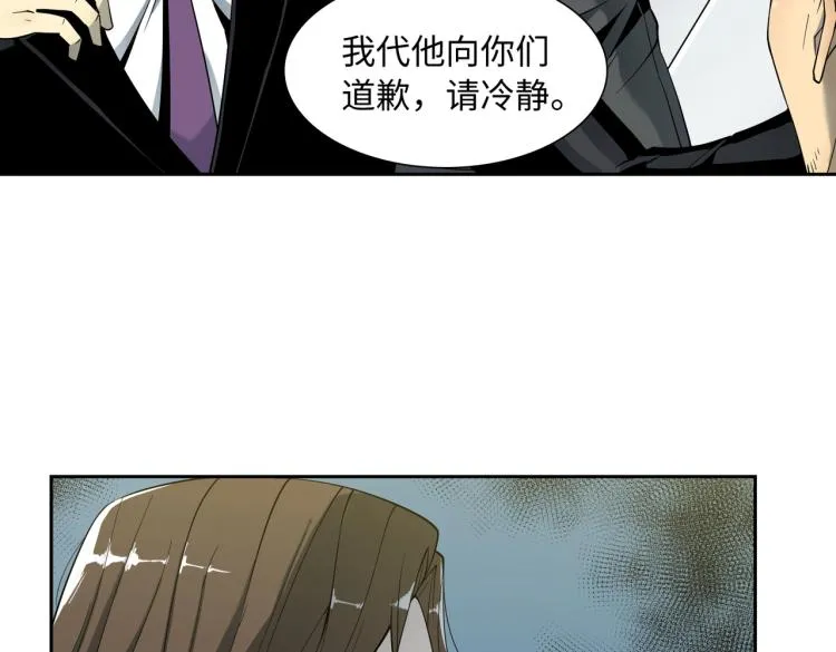 第4话 开端 第53页