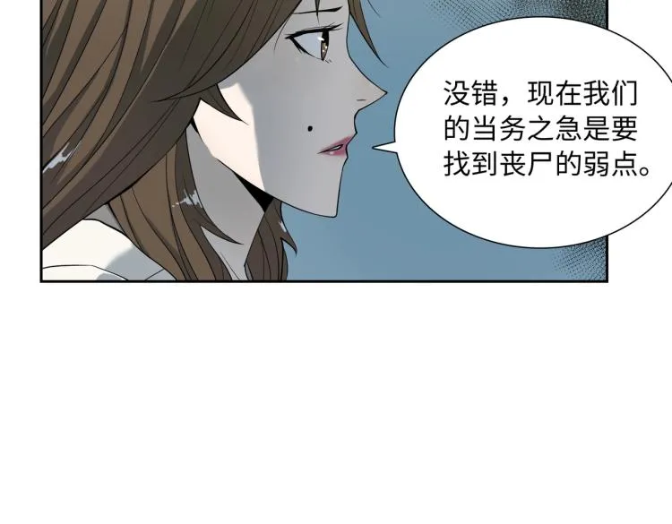第4话 开端 第54页
