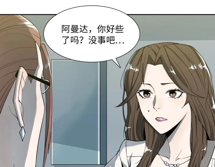 第4话 开端 第55页