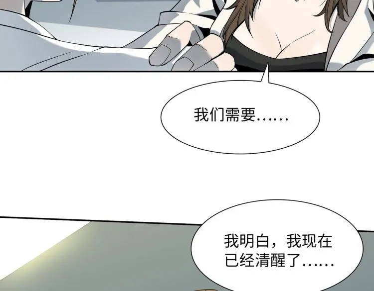 第4话 开端 第56页
