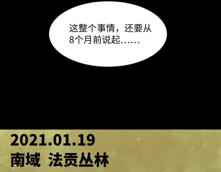 第4话 开端 第59页