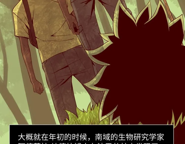 第4话 开端 第61页