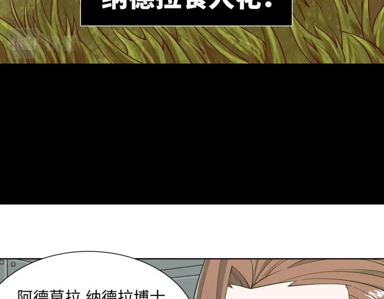 第4话 开端 第64页