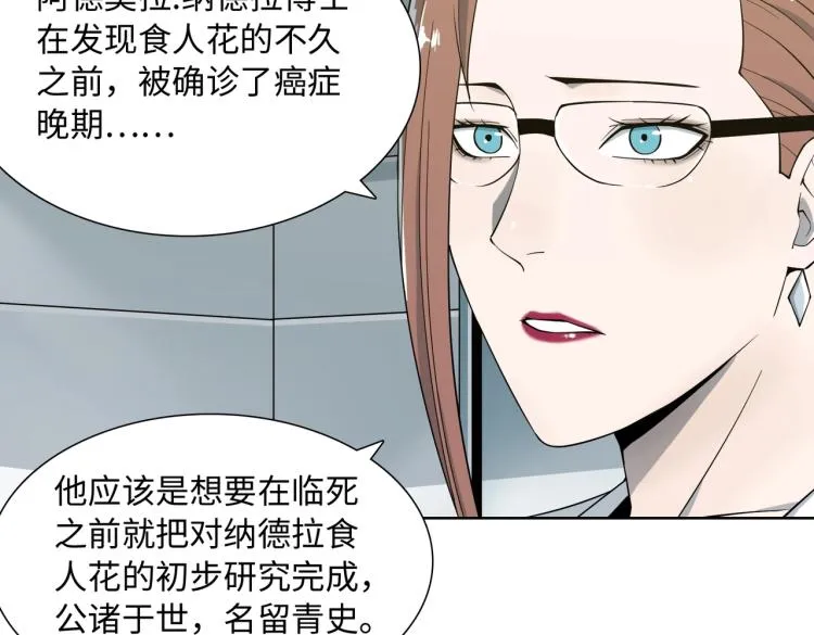 第4话 开端 第65页