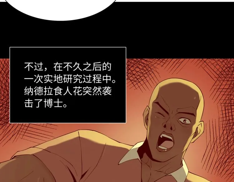 第4话 开端 第66页