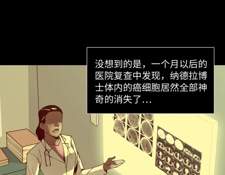 第4话 开端 第69页
