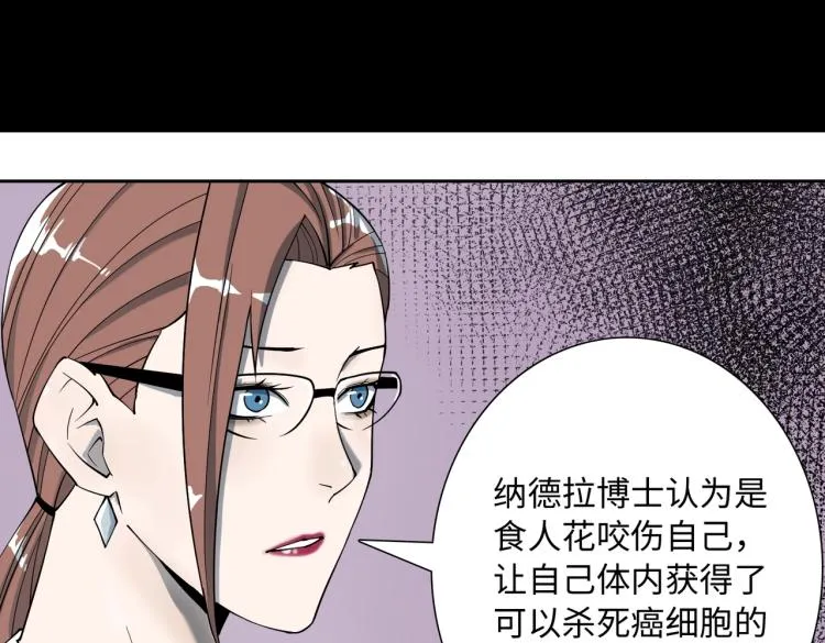 第4话 开端 第71页