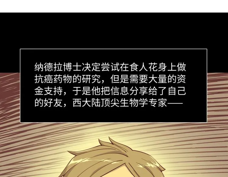 第4话 开端 第73页